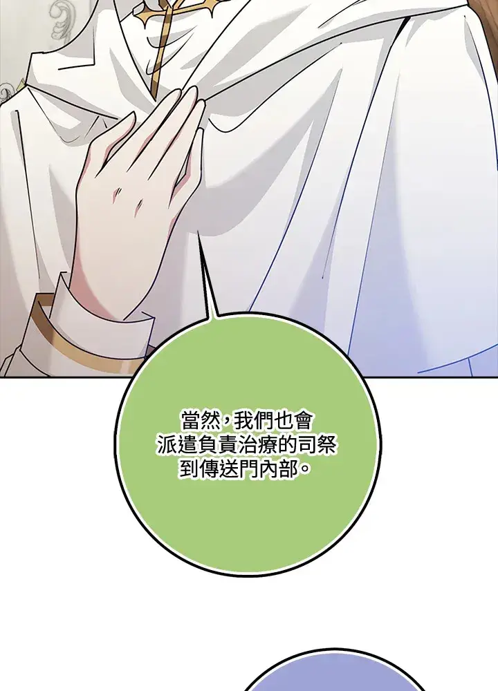 漫画《S级虚弱小姐》第34话第62张图