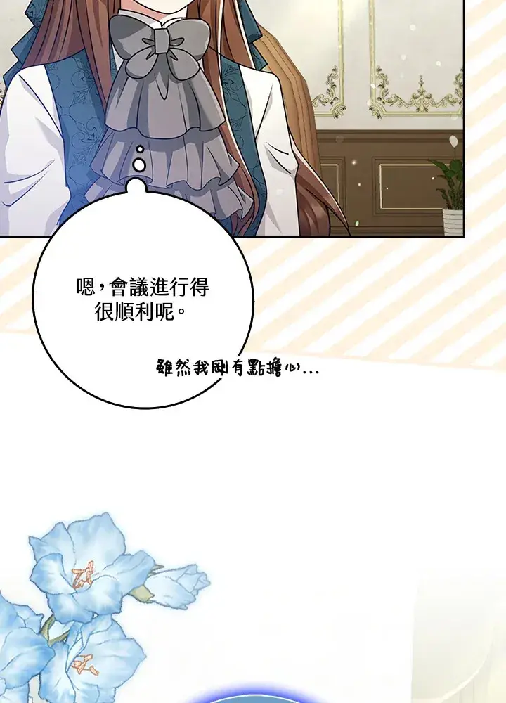 漫画《S级虚弱小姐》第34话第64张图