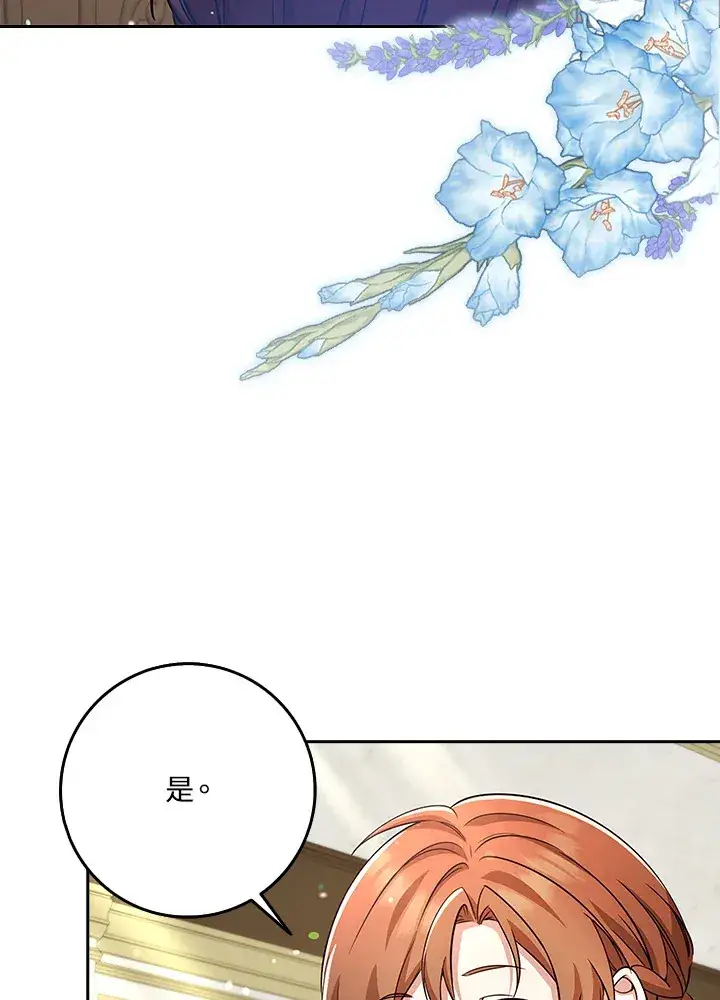漫画《S级虚弱小姐》第34话第67张图