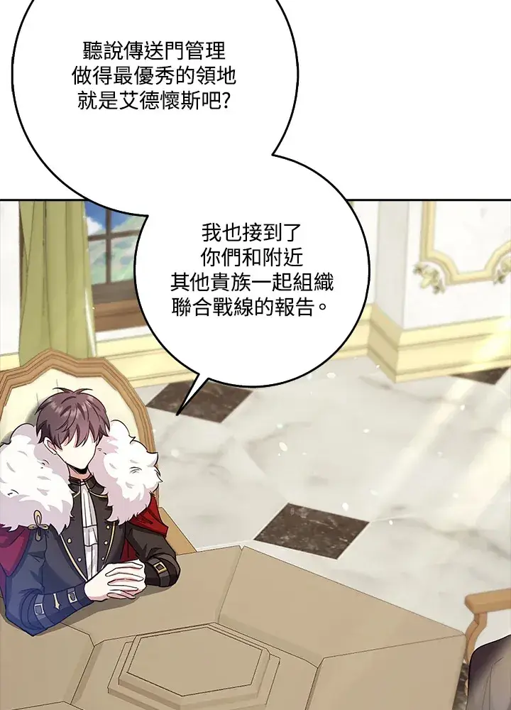 漫画《S级虚弱小姐》第34话第69张图