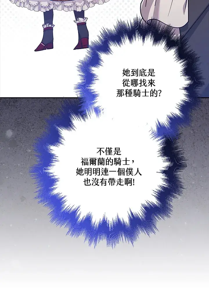 漫画《S级虚弱小姐》第34话第7张图