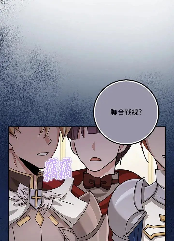 漫画《S级虚弱小姐》第34话第71张图