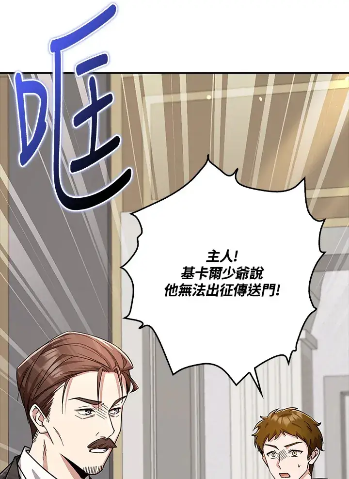 漫画《S级虚弱小姐》第34话第8张图