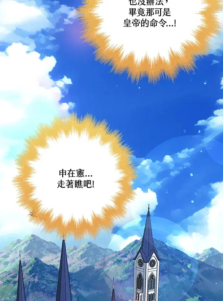 漫画《S级虚弱小姐》第34话第80张图