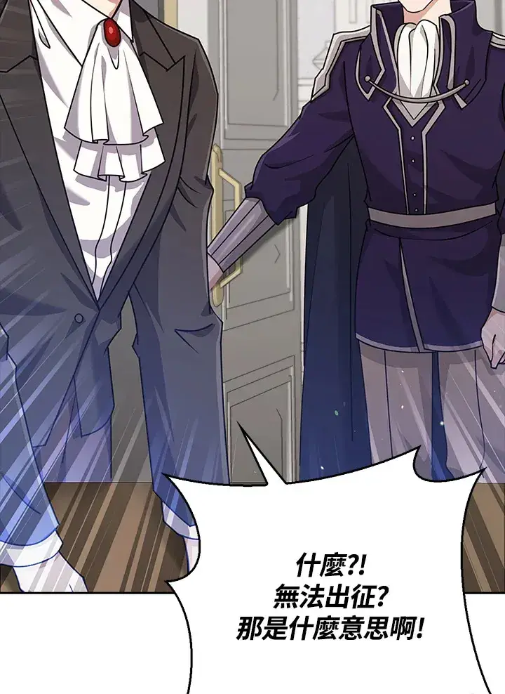 漫画《S级虚弱小姐》第34话第9张图