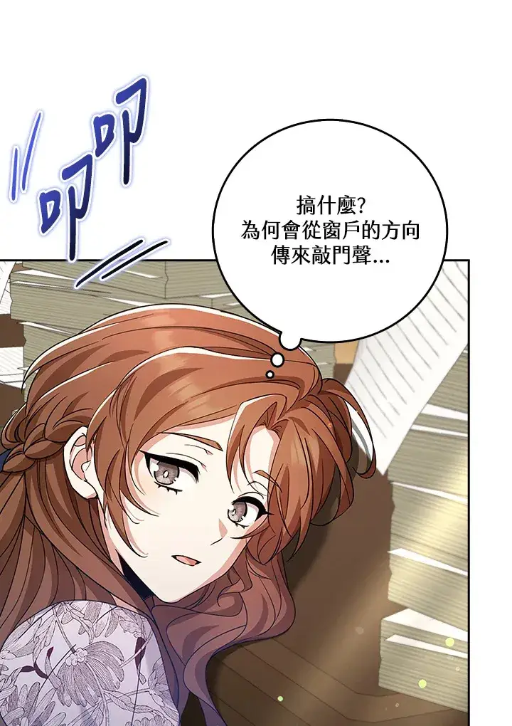 漫画《S级虚弱小姐》第34话第92张图