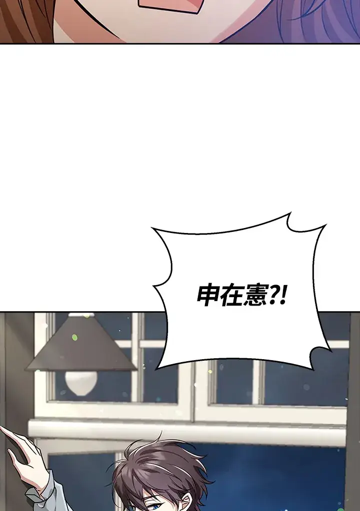 漫画《S级虚弱小姐》第34话第94张图