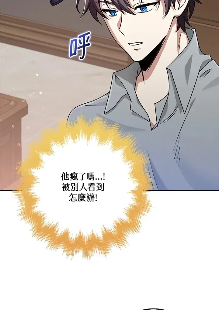 漫画《S级虚弱小姐》第34话第96张图