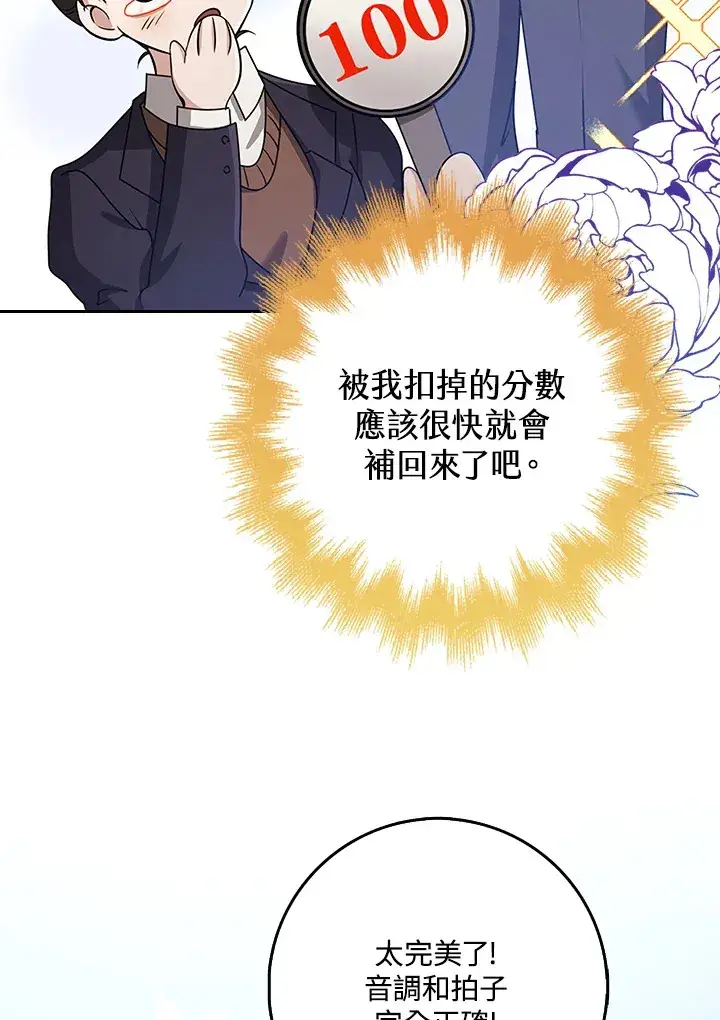 漫画《S级虚弱小姐》第35话第100张图