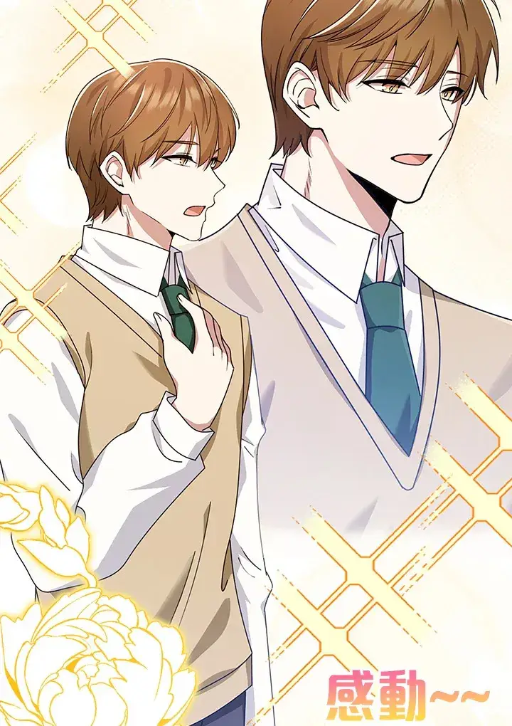 漫画《S级虚弱小姐》第35话第105张图