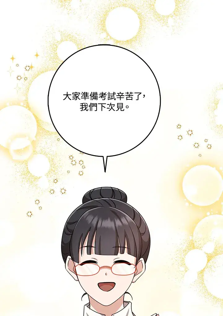 漫画《S级虚弱小姐》第35话第107张图
