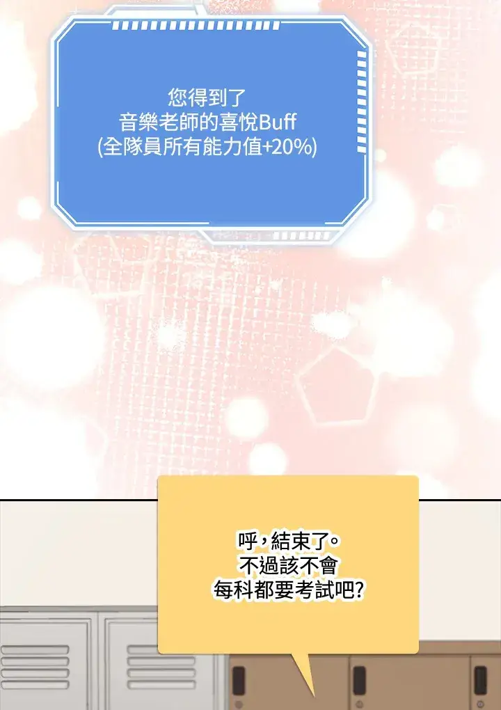 漫画《S级虚弱小姐》第35话第109张图
