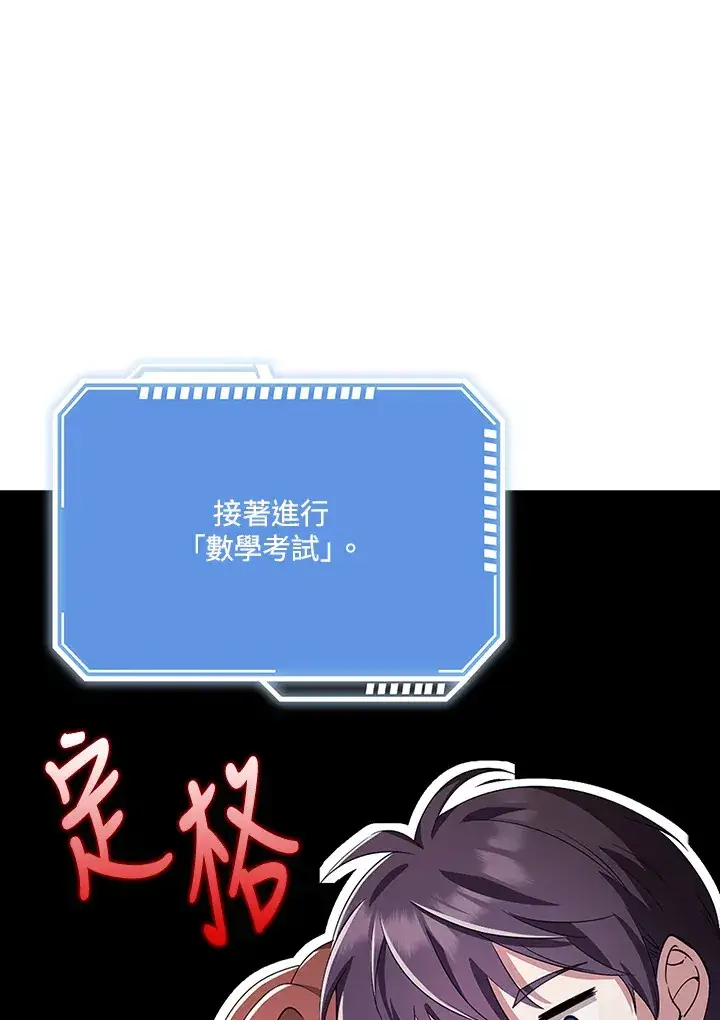 漫画《S级虚弱小姐》第35话第111张图