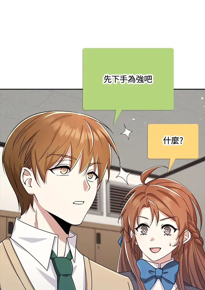 漫画《S级虚弱小姐》第35话第113张图