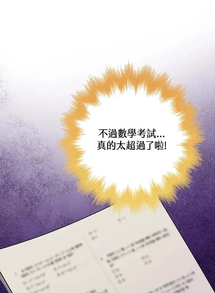 漫画《S级虚弱小姐》第35话第115张图
