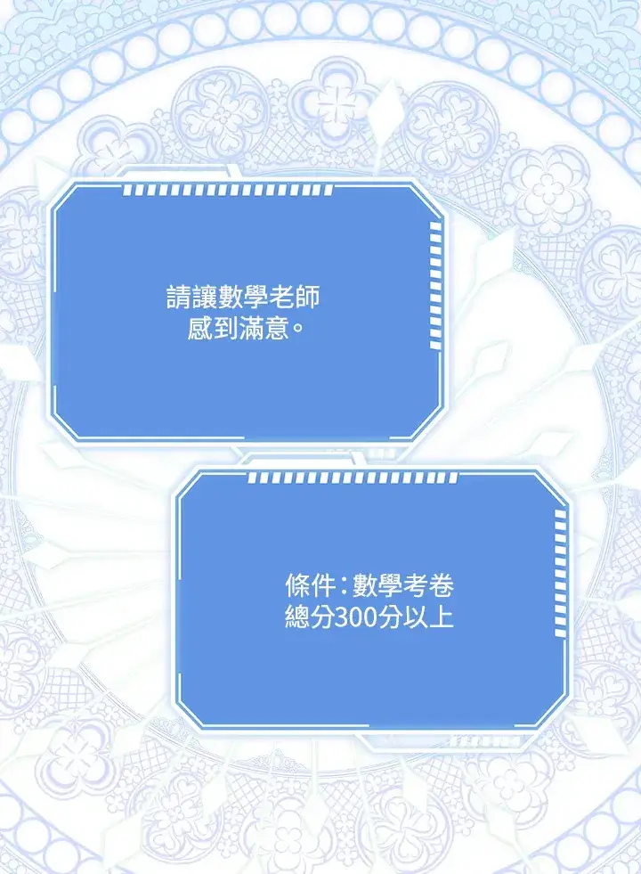 漫画《S级虚弱小姐》第35话第117张图