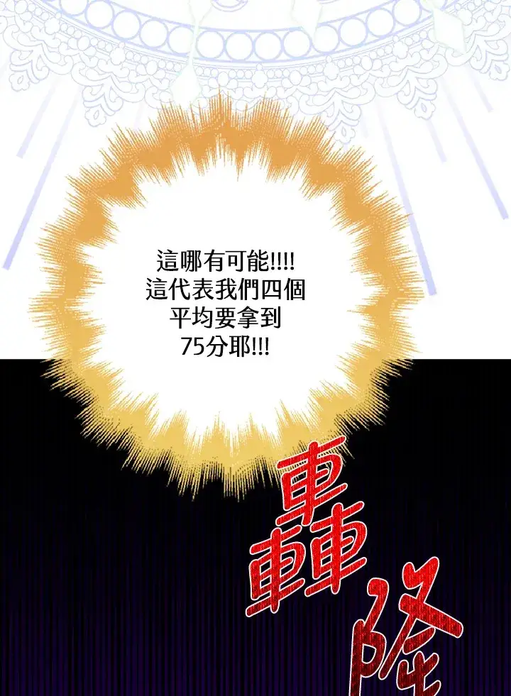 漫画《S级虚弱小姐》第35话第118张图