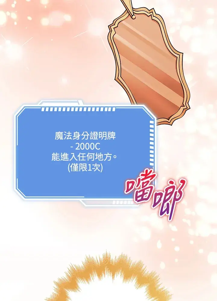 漫画《S级虚弱小姐》第35话第12张图