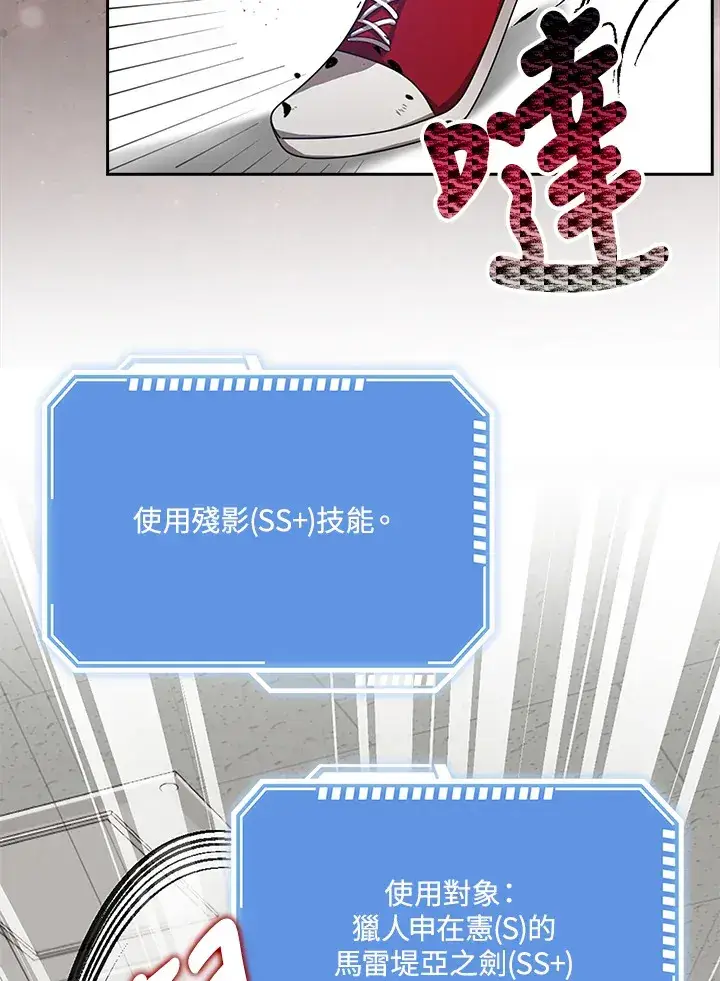 漫画《S级虚弱小姐》第35话第124张图