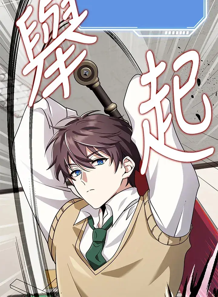 漫画《S级虚弱小姐》第35话第125张图