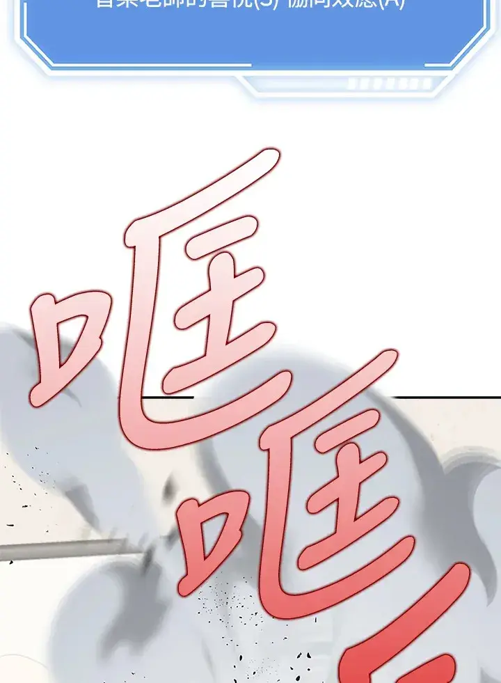 漫画《S级虚弱小姐》第35话第127张图