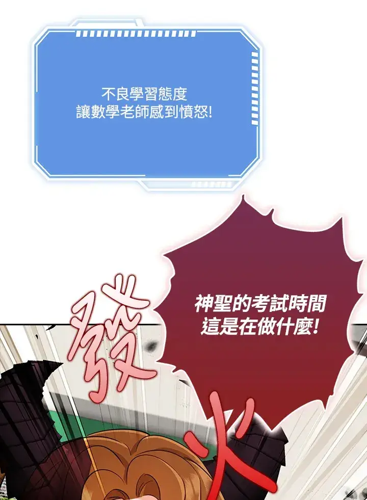 漫画《S级虚弱小姐》第35话第131张图