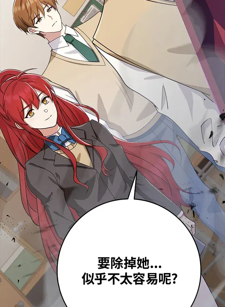 漫画《S级虚弱小姐》第35话第135张图