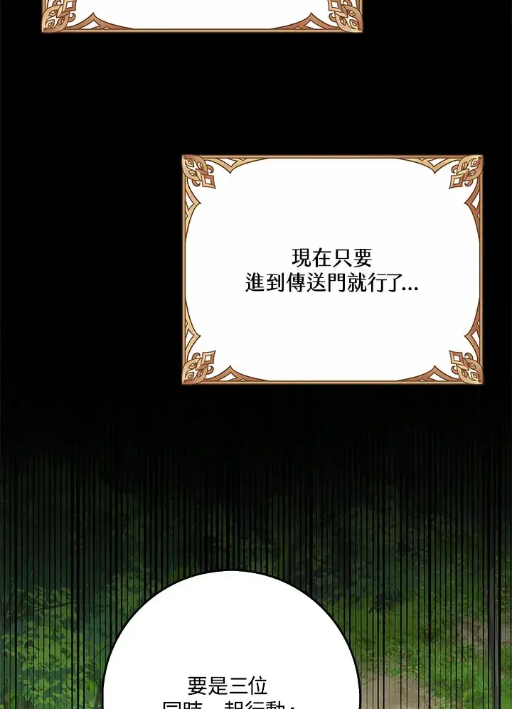 漫画《S级虚弱小姐》第35话第17张图