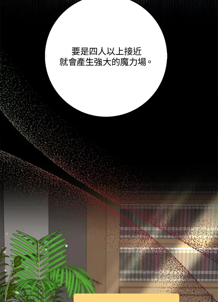 漫画《S级虚弱小姐》第35话第2张图
