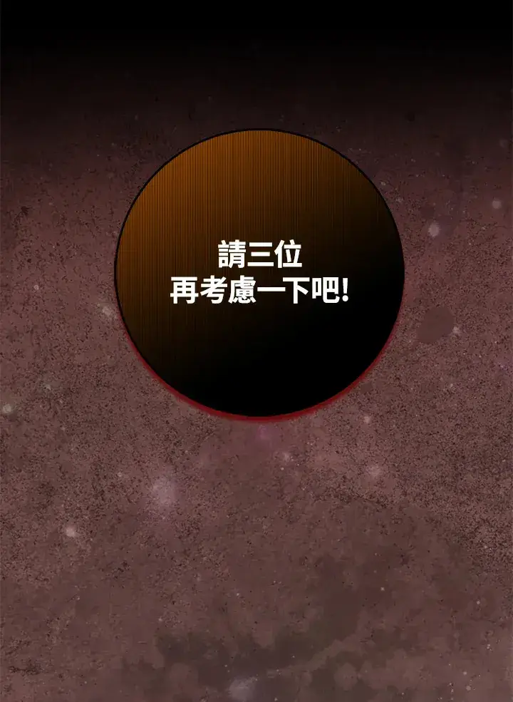 漫画《S级虚弱小姐》第35话第20张图