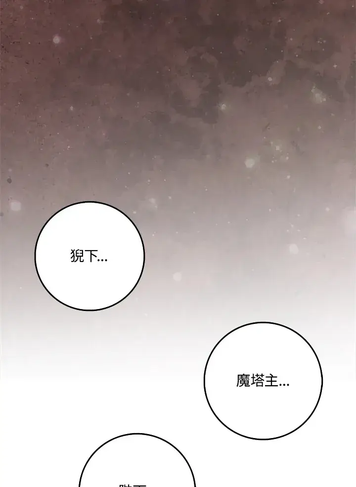 漫画《S级虚弱小姐》第35话第21张图