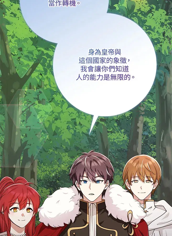 漫画《S级虚弱小姐》第35话第24张图