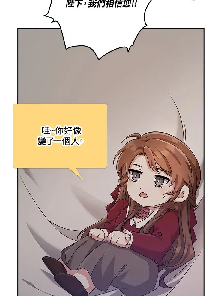 漫画《S级虚弱小姐》第35话第26张图
