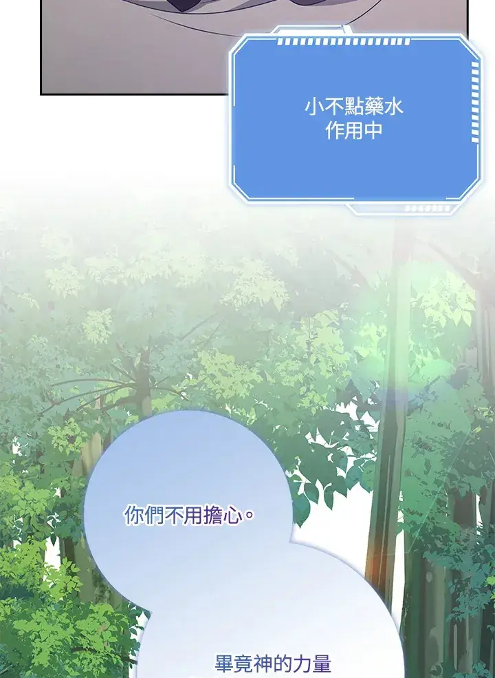 漫画《S级虚弱小姐》第35话第27张图