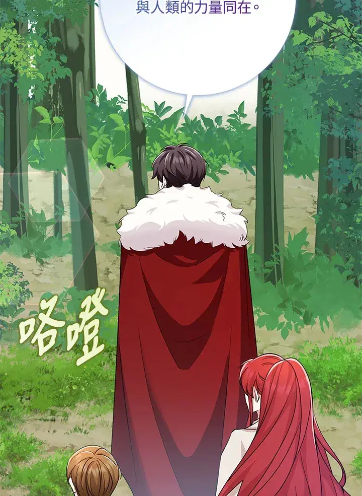 漫画《S级虚弱小姐》第35话第28张图