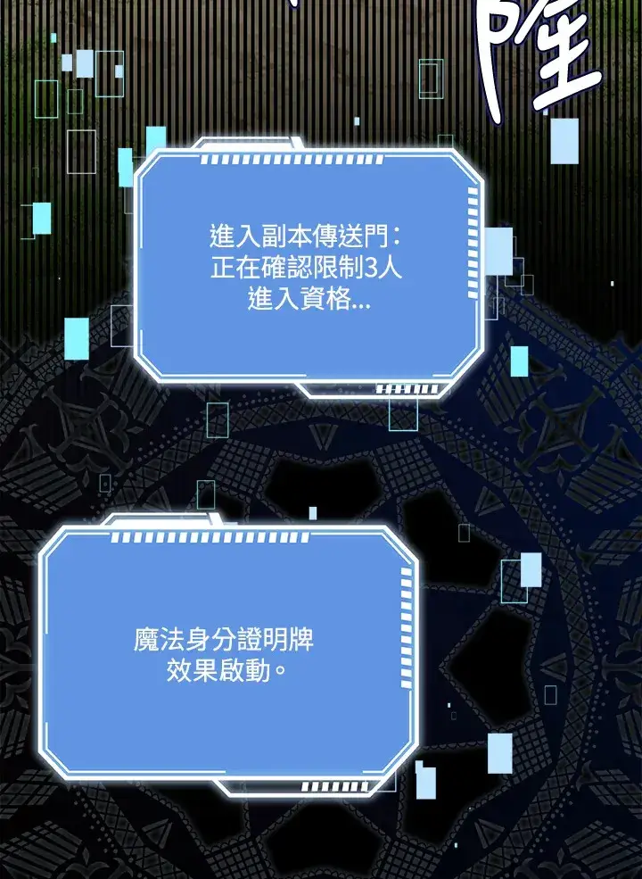 漫画《S级虚弱小姐》第35话第30张图
