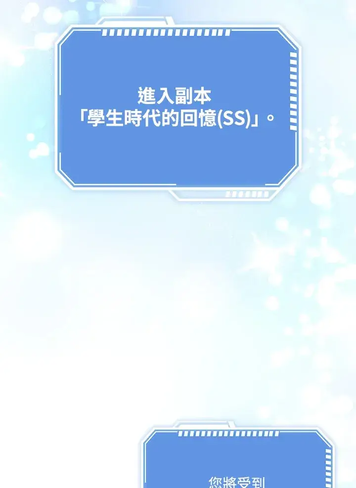 漫画《S级虚弱小姐》第35话第33张图