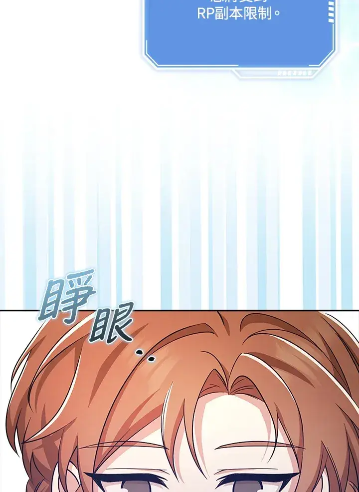 漫画《S级虚弱小姐》第35话第34张图