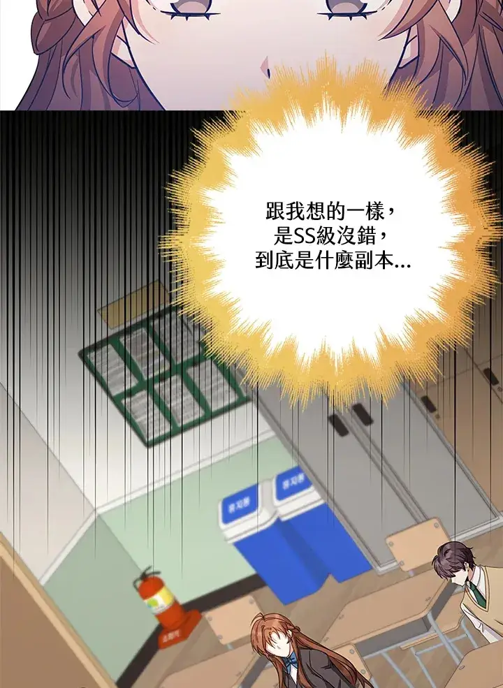 漫画《S级虚弱小姐》第35话第35张图