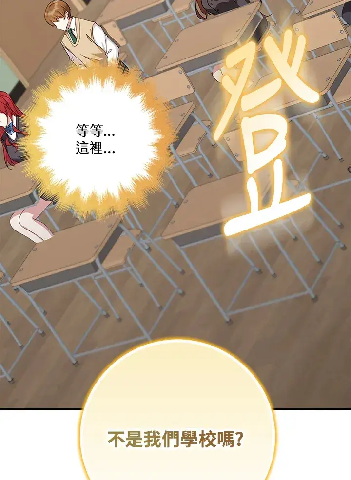 漫画《S级虚弱小姐》第35话第36张图
