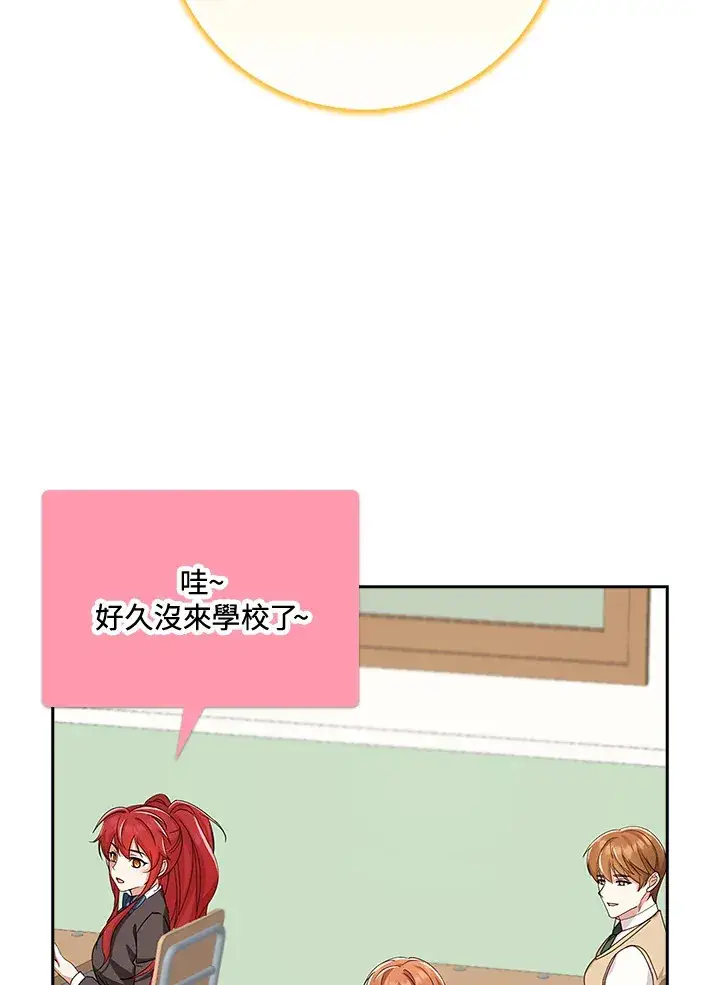 漫画《S级虚弱小姐》第35话第37张图