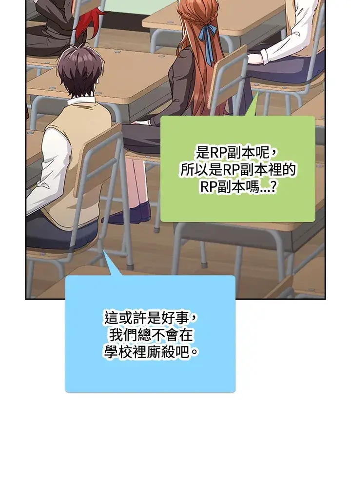 漫画《S级虚弱小姐》第35话第38张图