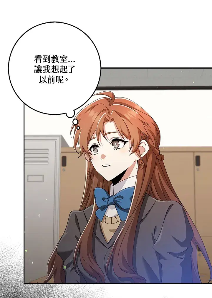 漫画《S级虚弱小姐》第35话第39张图