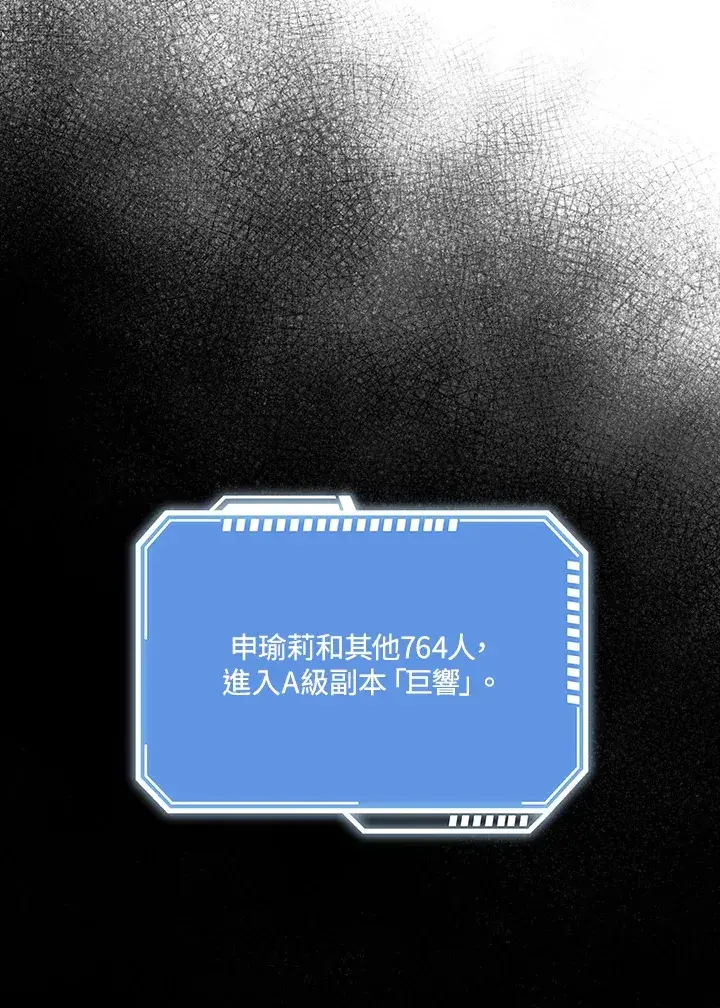 漫画《S级虚弱小姐》第35话第40张图