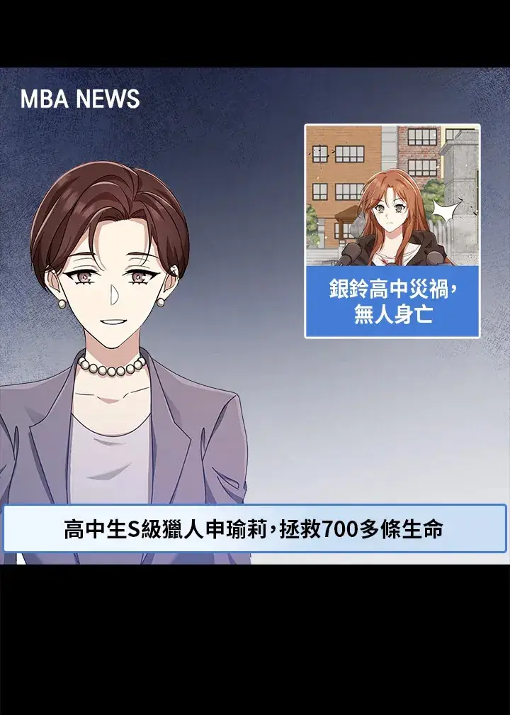 漫画《S级虚弱小姐》第35话第43张图