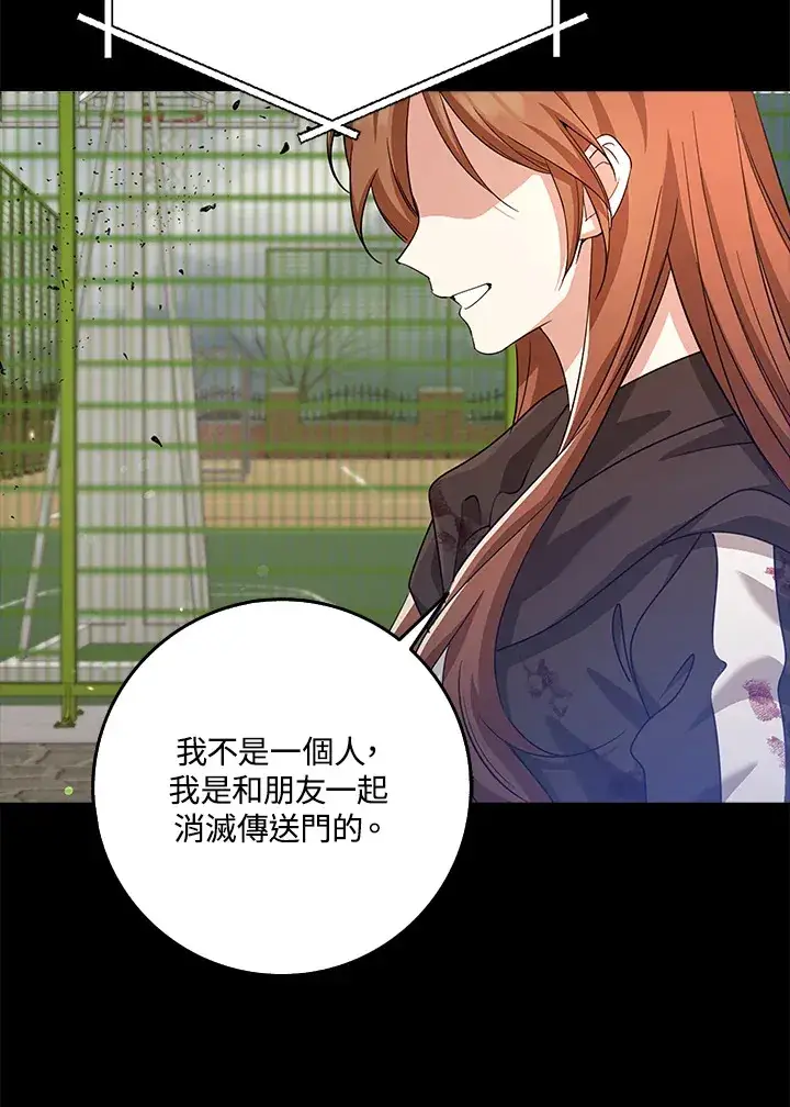 漫画《S级虚弱小姐》第35话第46张图