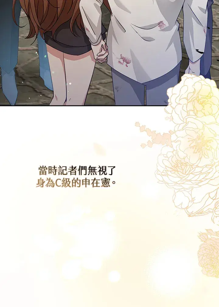 漫画《S级虚弱小姐》第35话第48张图
