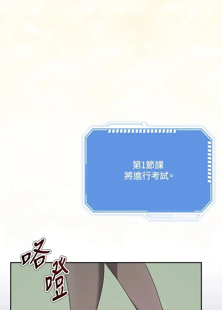 漫画《S级虚弱小姐》第35话第55张图