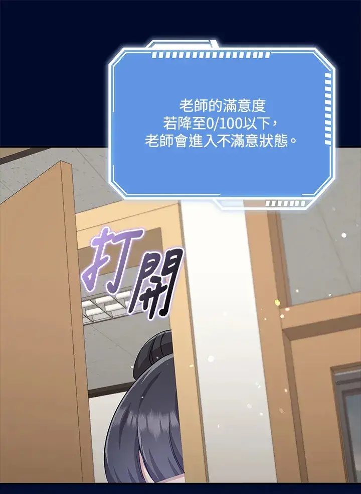 漫画《S级虚弱小姐》第35话第57张图