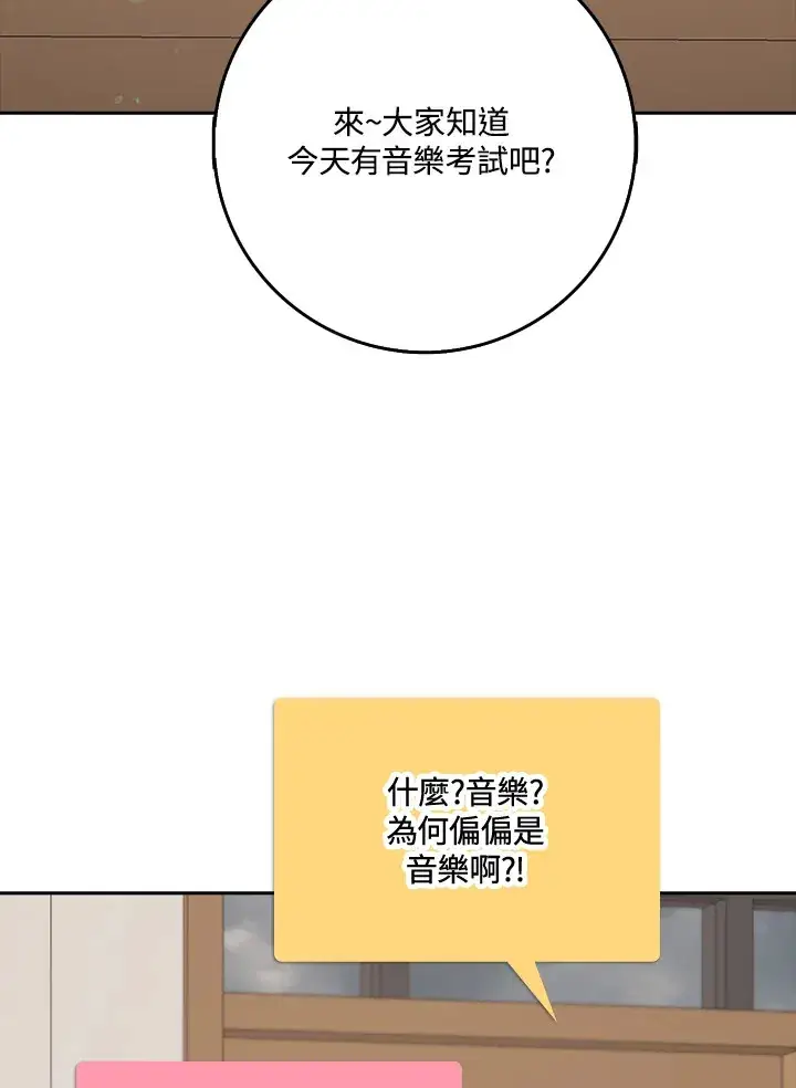 漫画《S级虚弱小姐》第35话第60张图